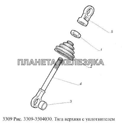 Тяга верхняя с уплотнителем ГАЗ-3309 (Евро 2)